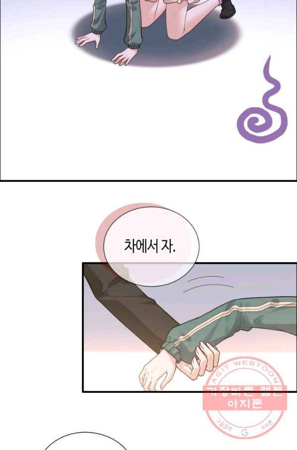 속도위반 대표님과 계약 아내 393화 4