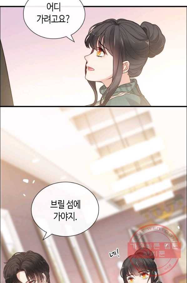 속도위반 대표님과 계약 아내 393화 5