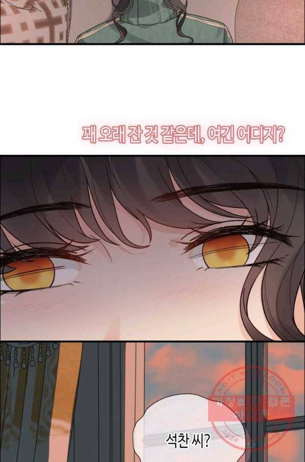 속도위반 대표님과 계약 아내 393화 8