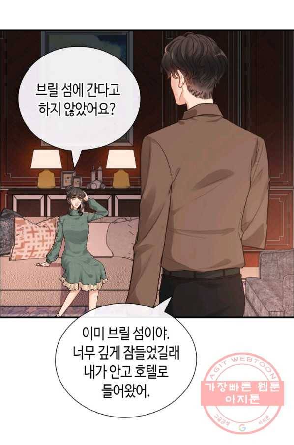 속도위반 대표님과 계약 아내 393화 11