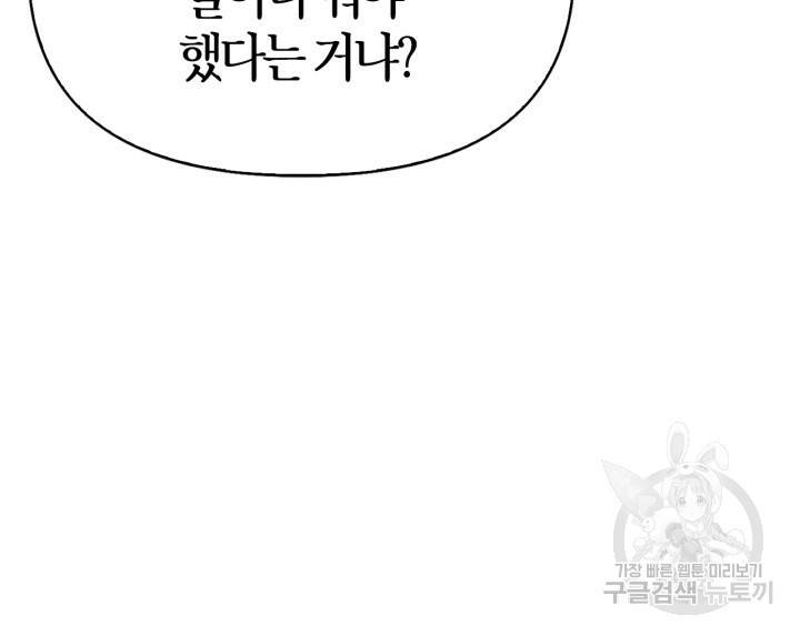 절벽에 뜬 달 43화 19