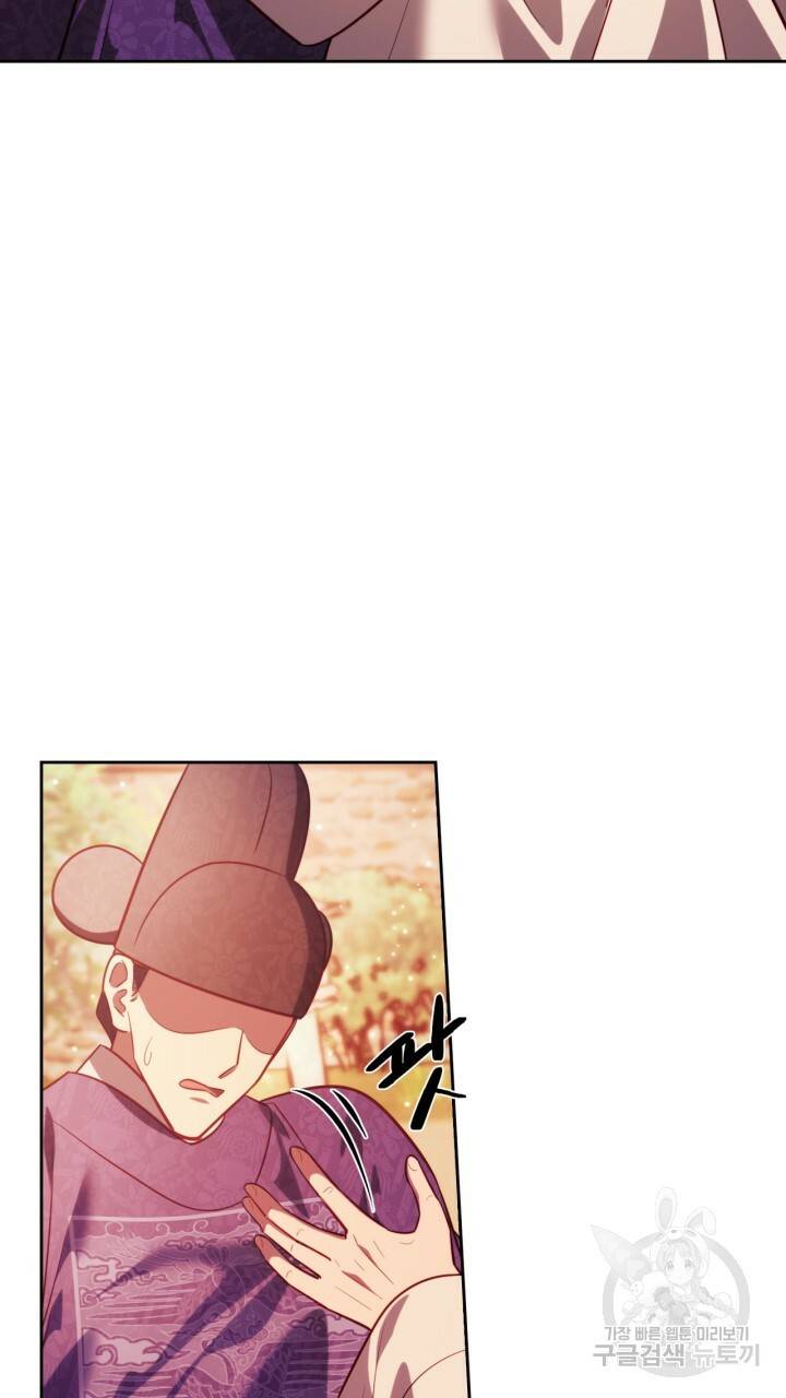 절벽에 뜬 달 43화 21