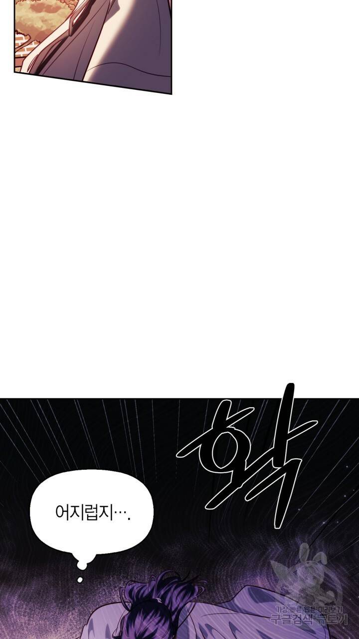 절벽에 뜬 달 43화 27