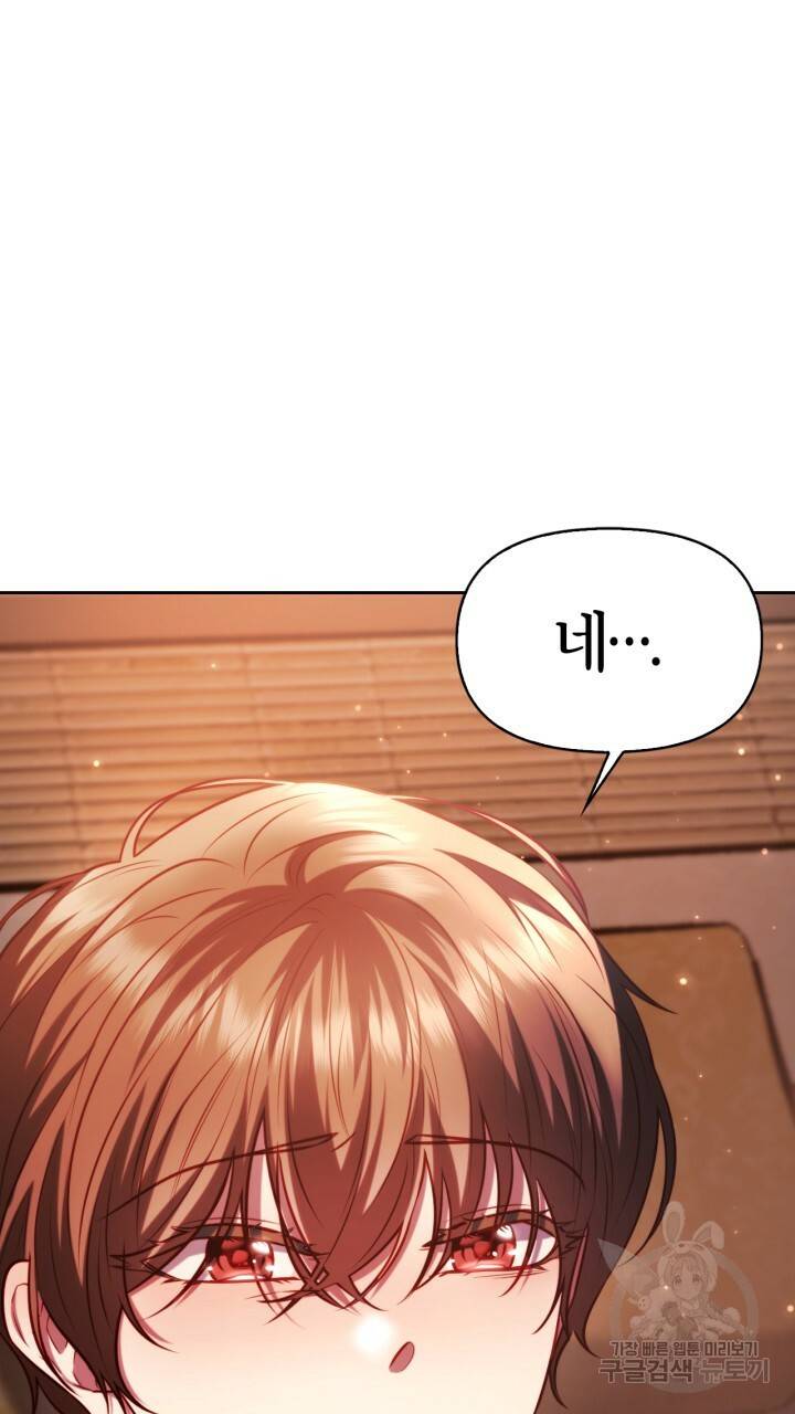 절벽에 뜬 달 43화 38
