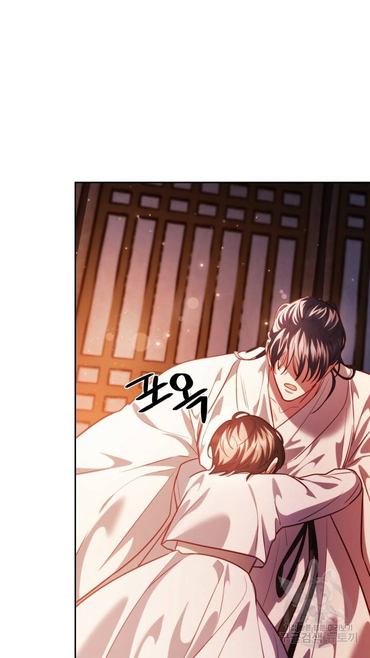 절벽에 뜬 달 43화 47