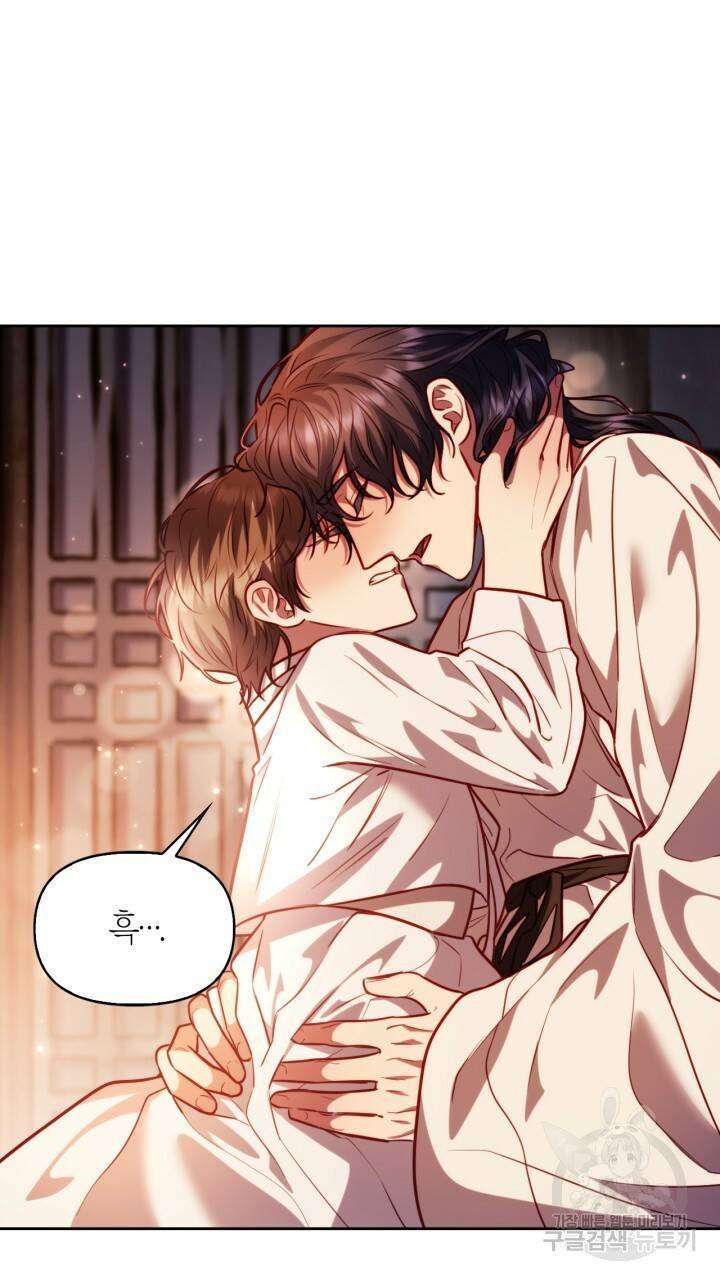 절벽에 뜬 달 43화 53