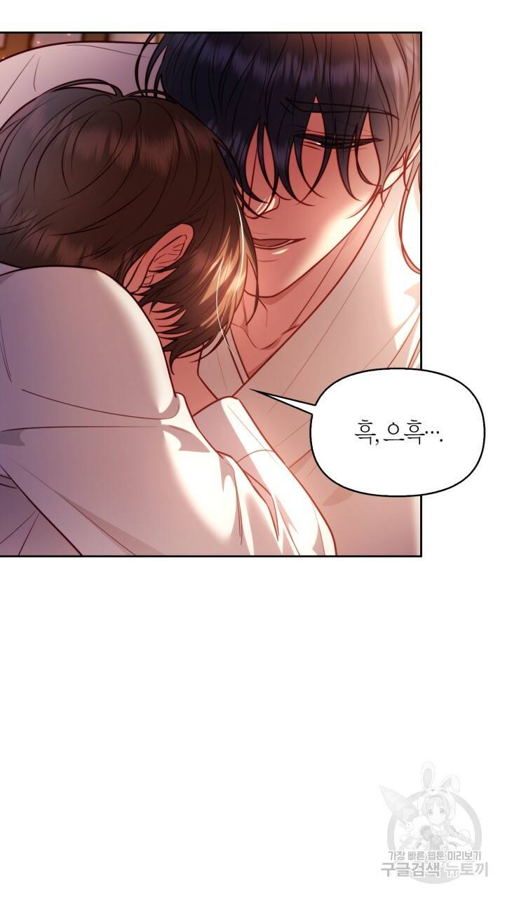 절벽에 뜬 달 43화 55