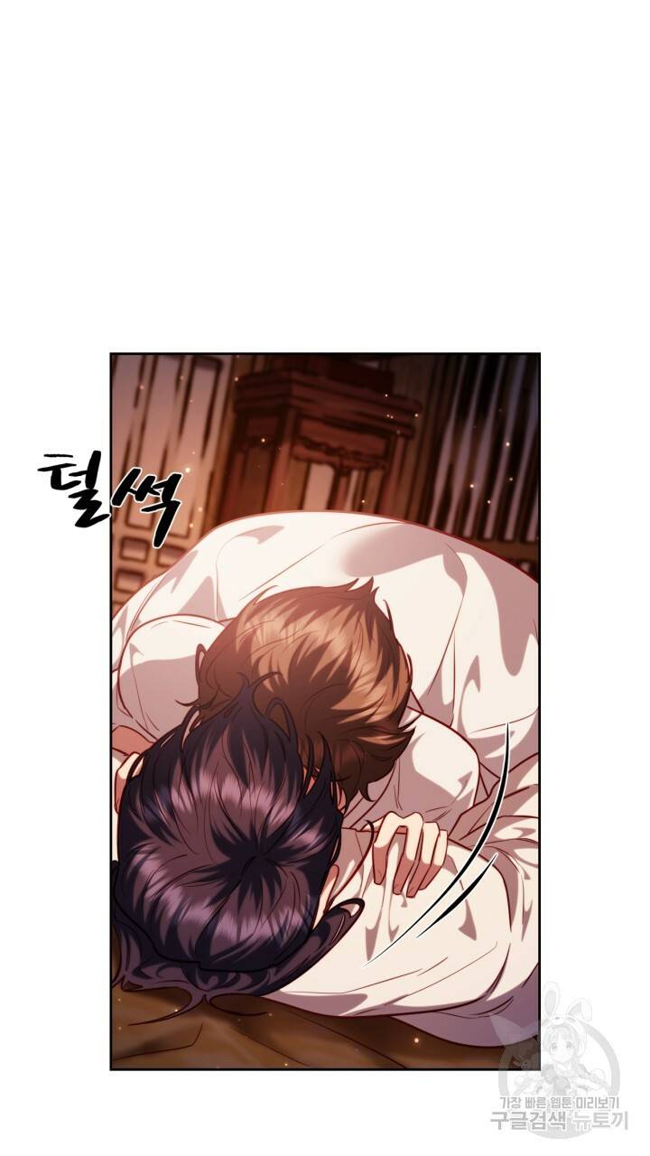절벽에 뜬 달 43화 58