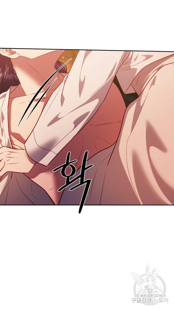 절벽에 뜬 달 43화 61