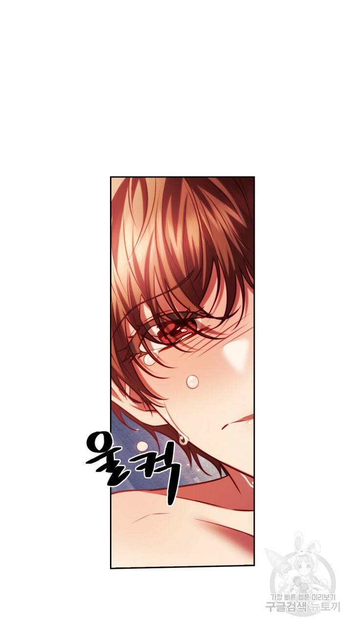 절벽에 뜬 달 43화 66