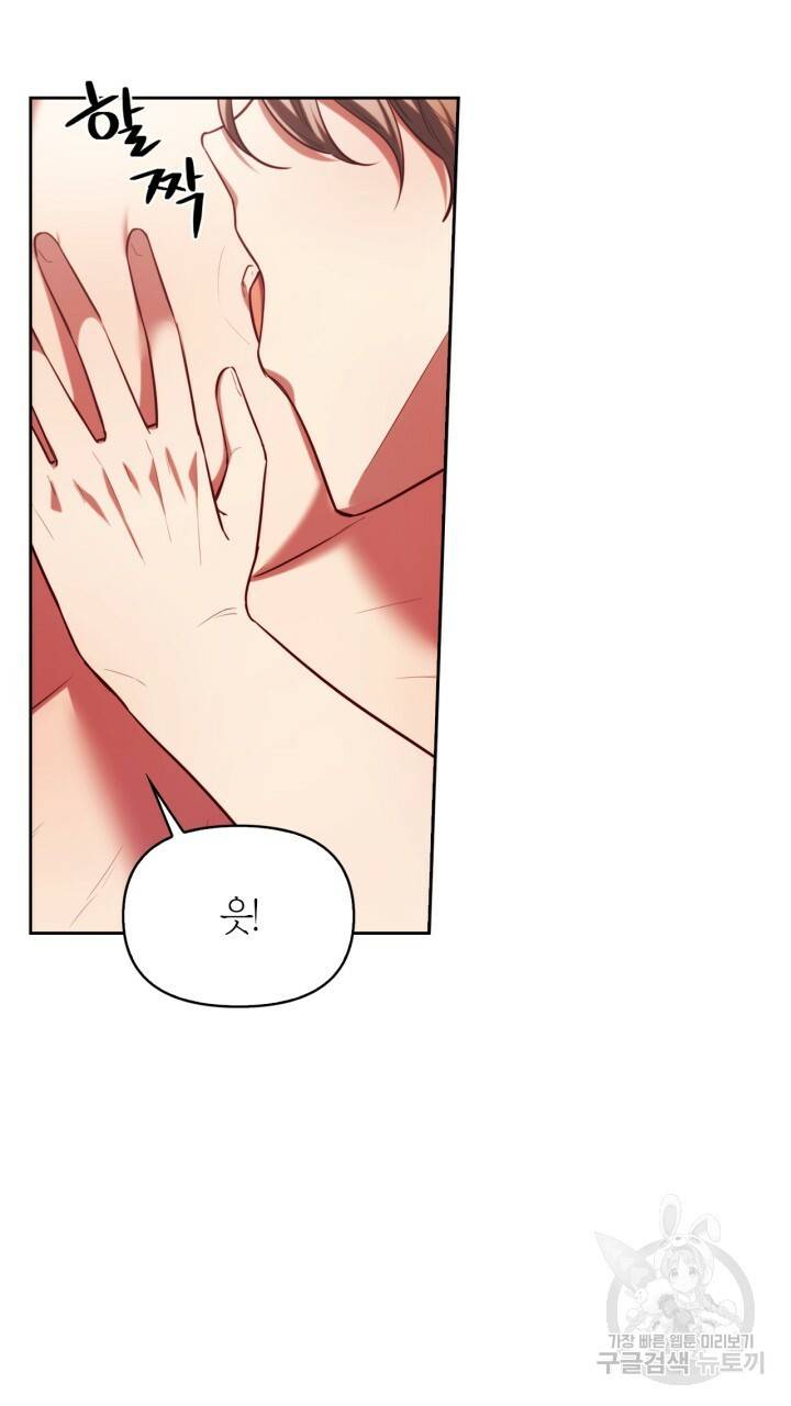 절벽에 뜬 달 43화 72