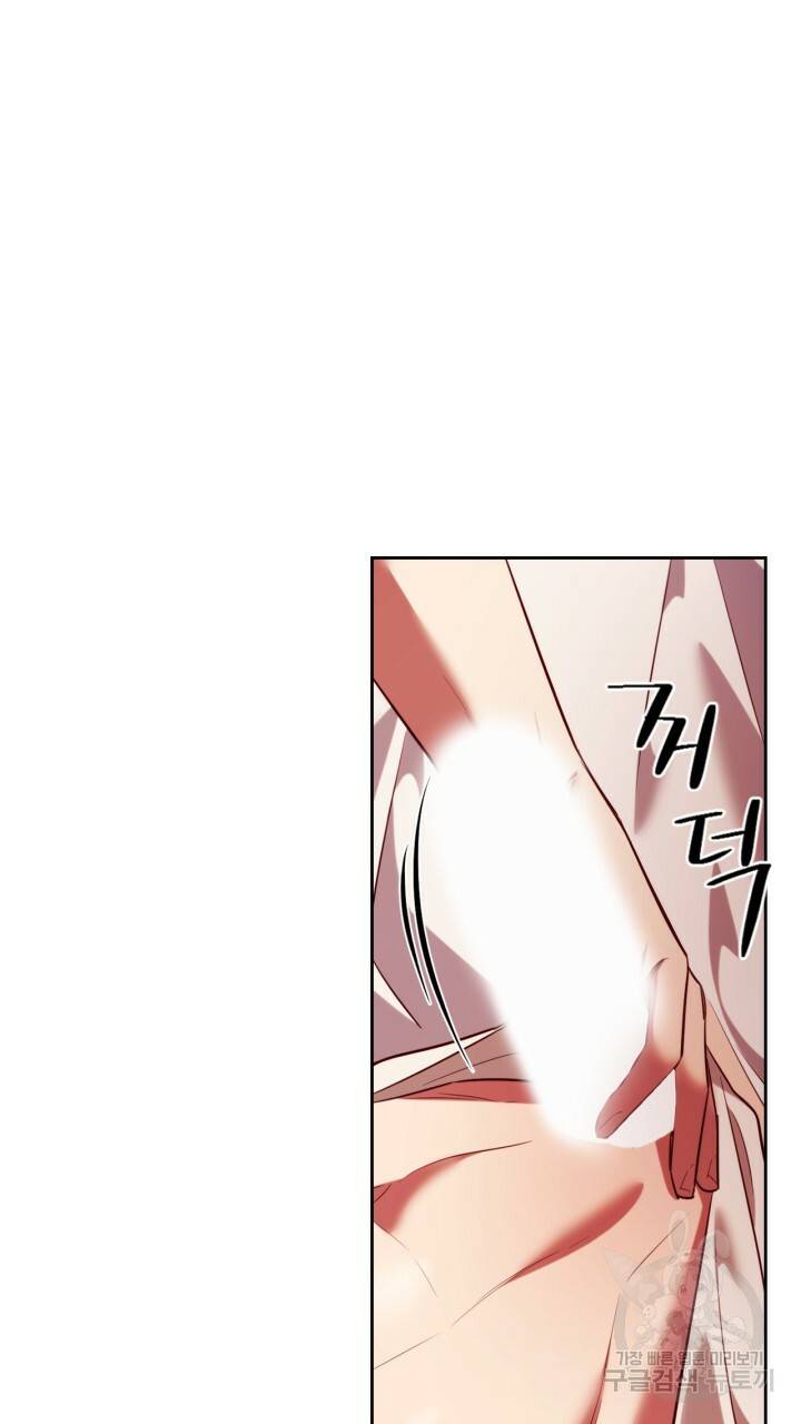 절벽에 뜬 달 43화 75