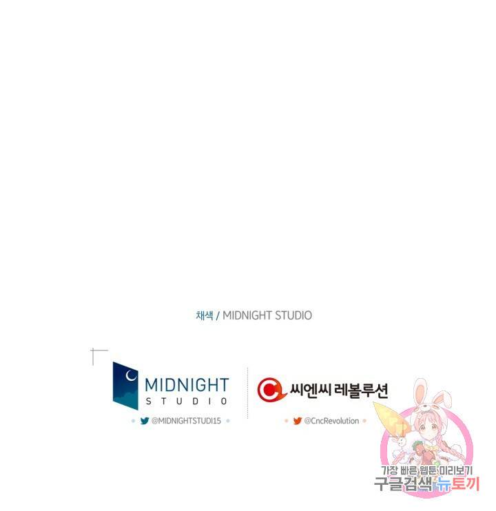 절벽에 뜬 달 43화 81