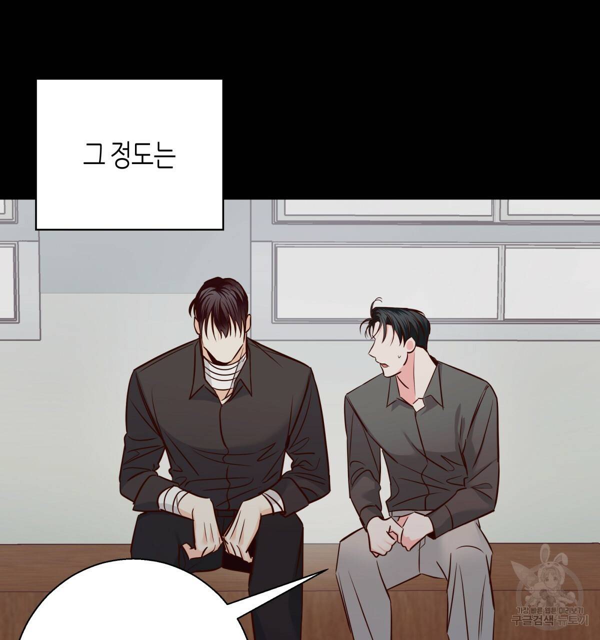 위험한 편의점 외전 범건우편 4화 2