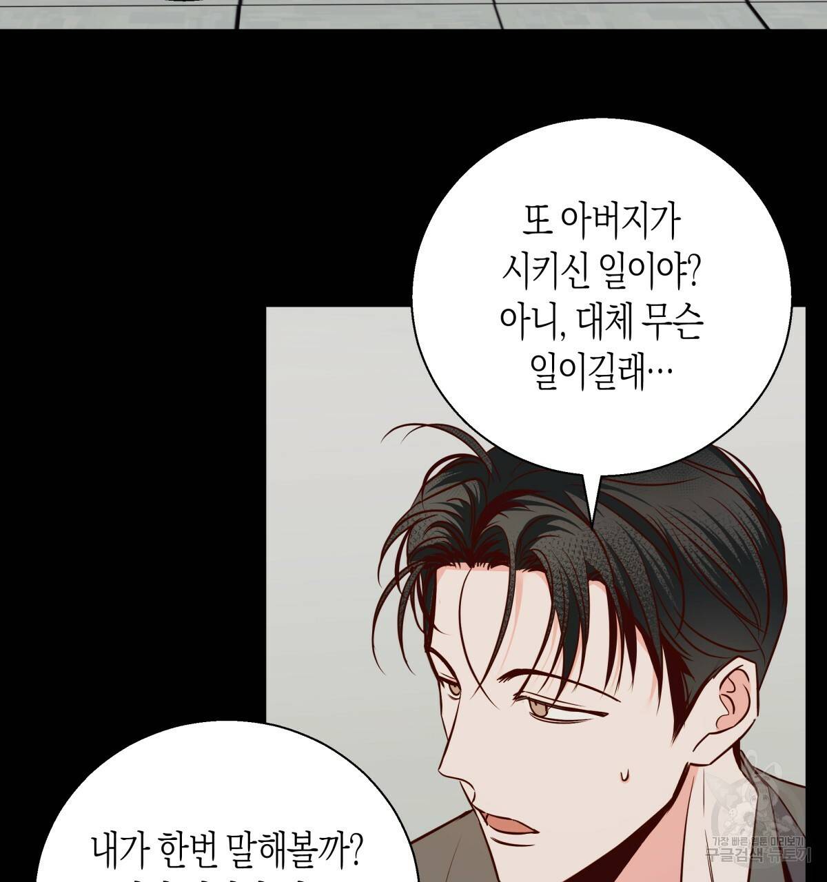 위험한 편의점 외전 범건우편 4화 4