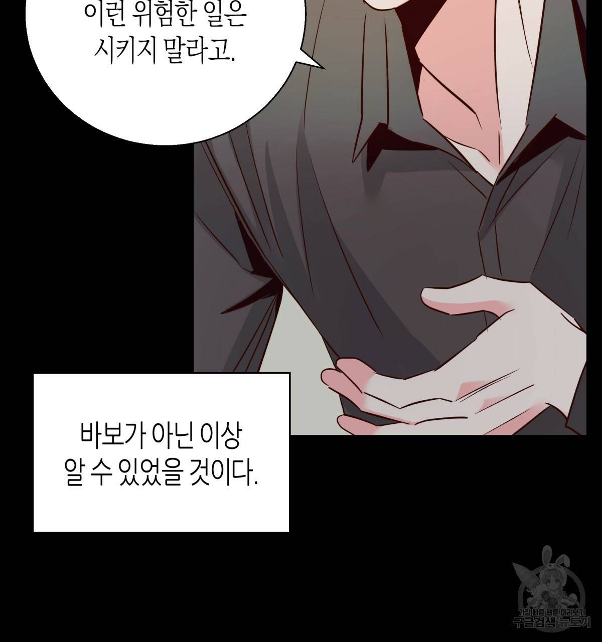 위험한 편의점 외전 범건우편 4화 5
