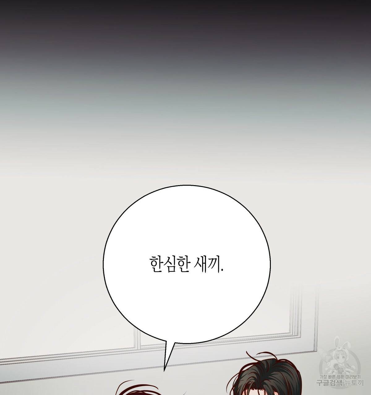 위험한 편의점 외전 범건우편 4화 8