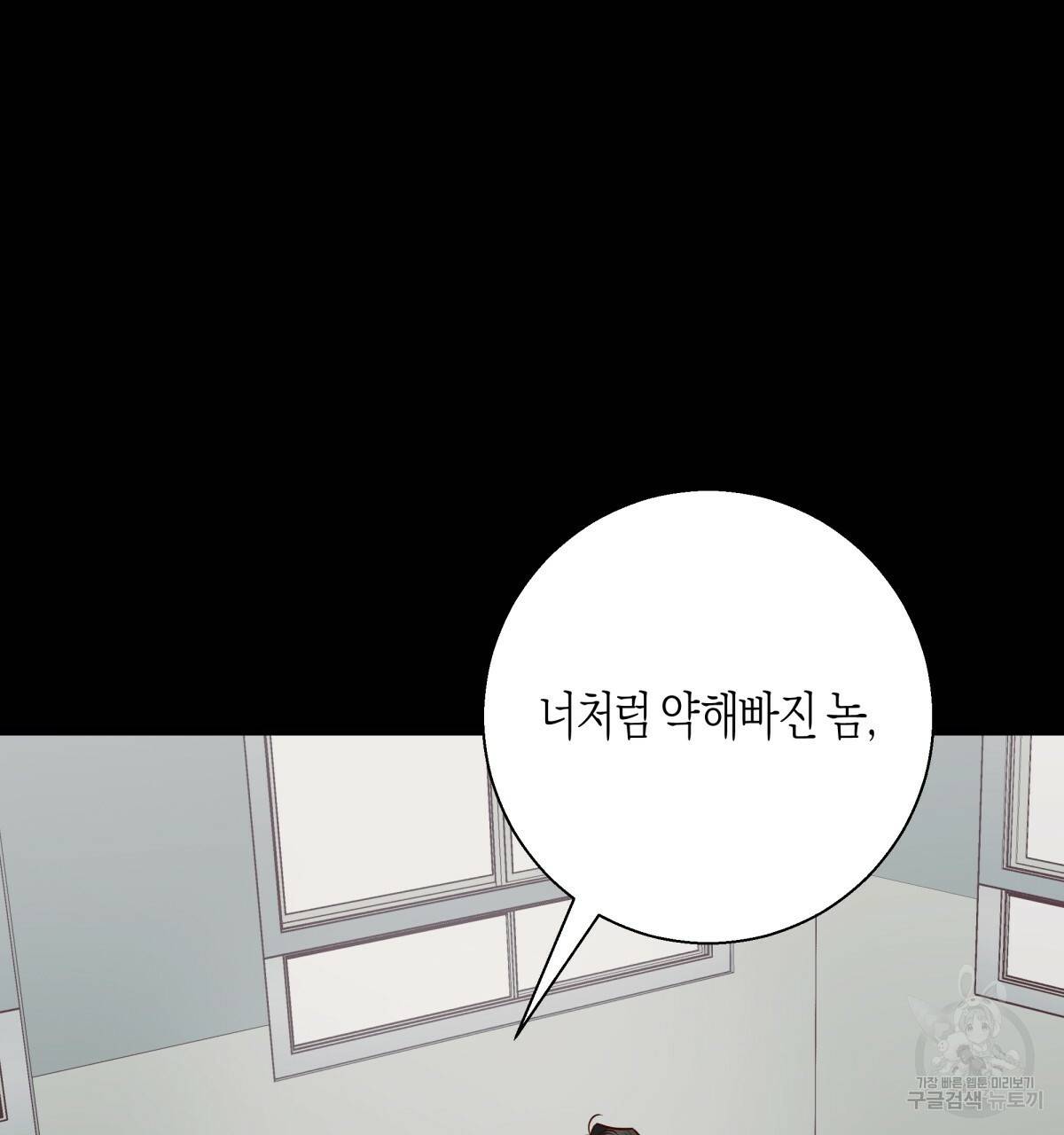 위험한 편의점 외전 범건우편 4화 13