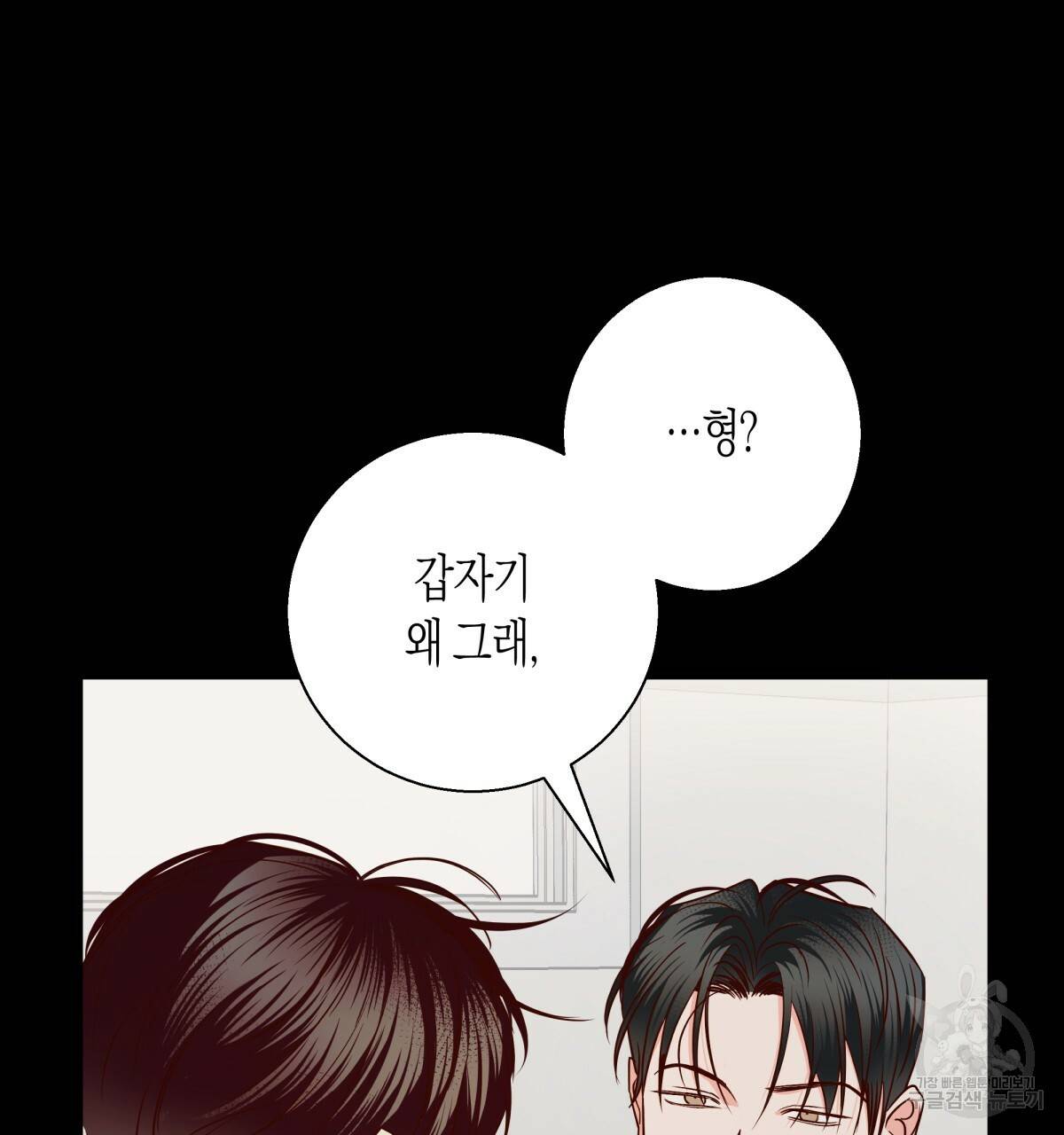 위험한 편의점 외전 범건우편 4화 16