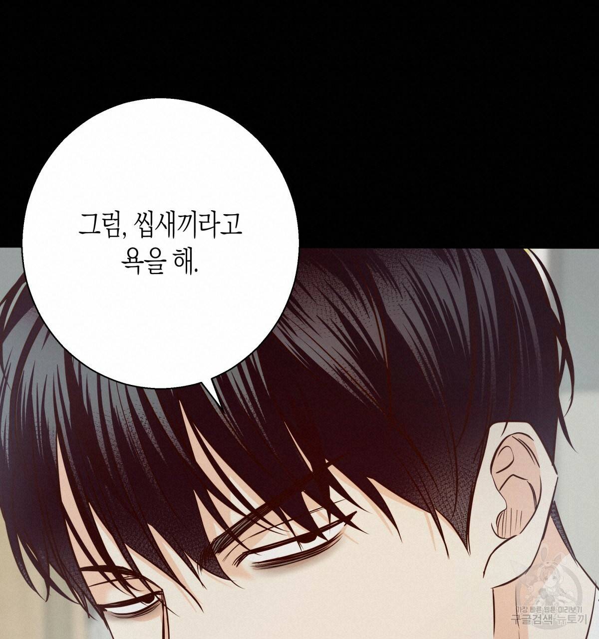 위험한 편의점 외전 범건우편 4화 19