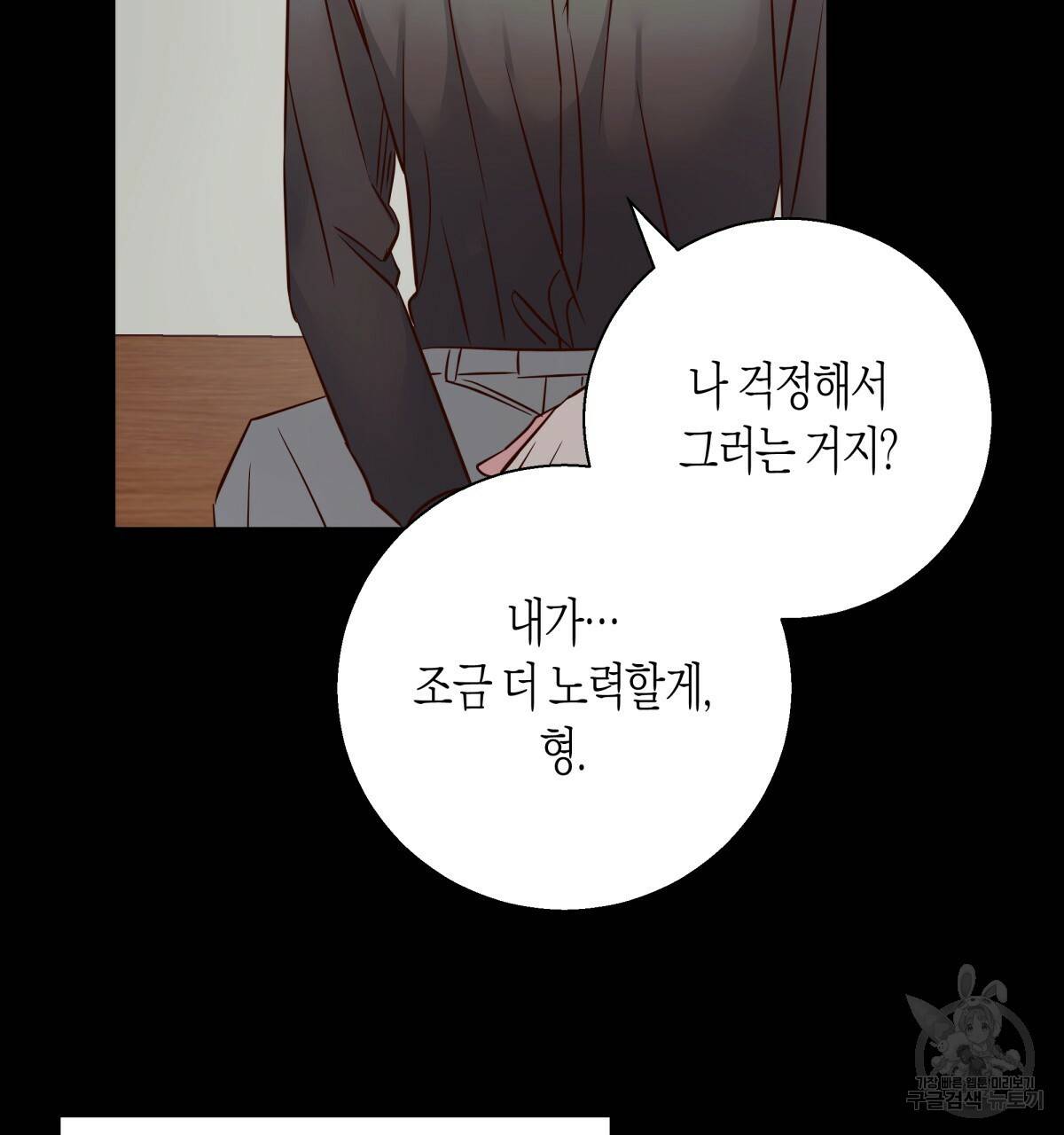 위험한 편의점 외전 범건우편 4화 23