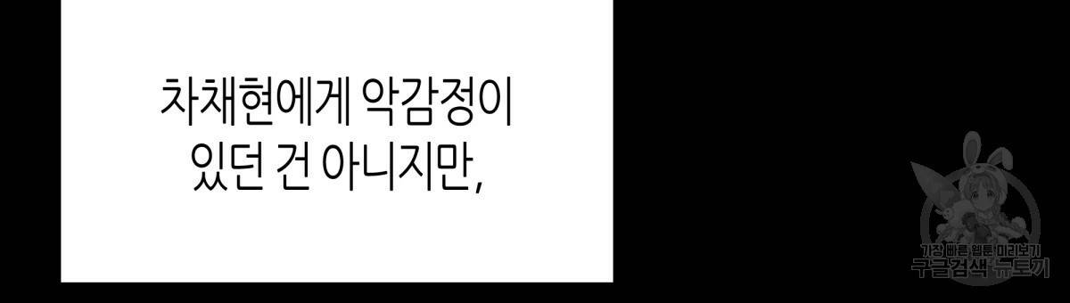 위험한 편의점 외전 범건우편 4화 24