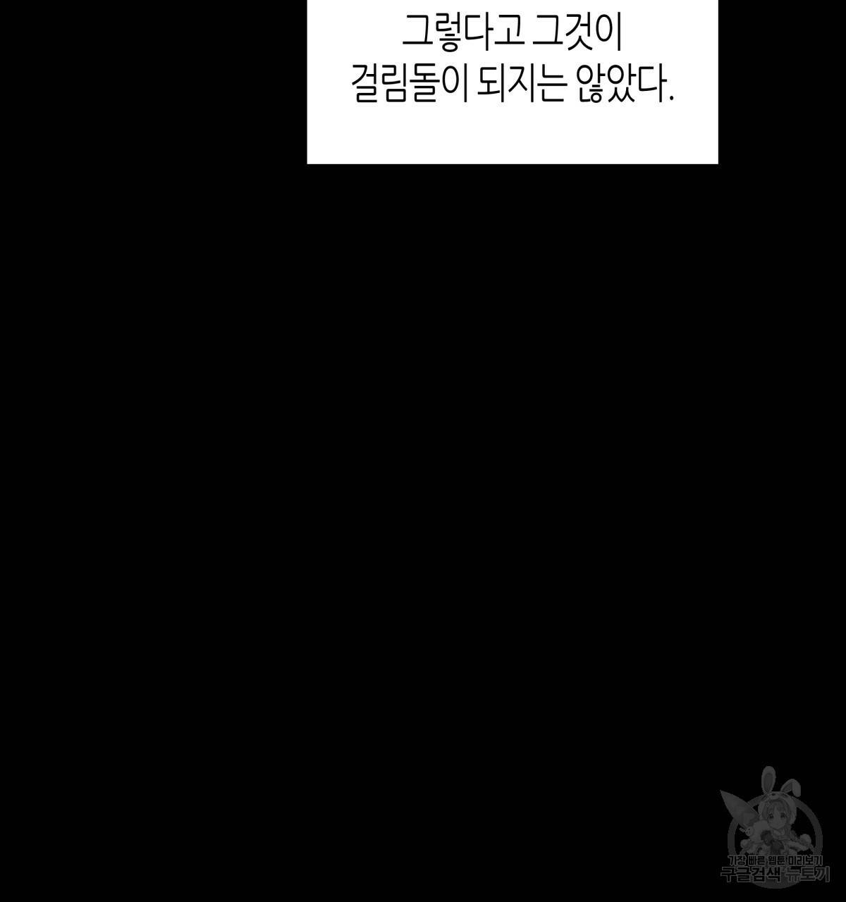 위험한 편의점 외전 범건우편 4화 28