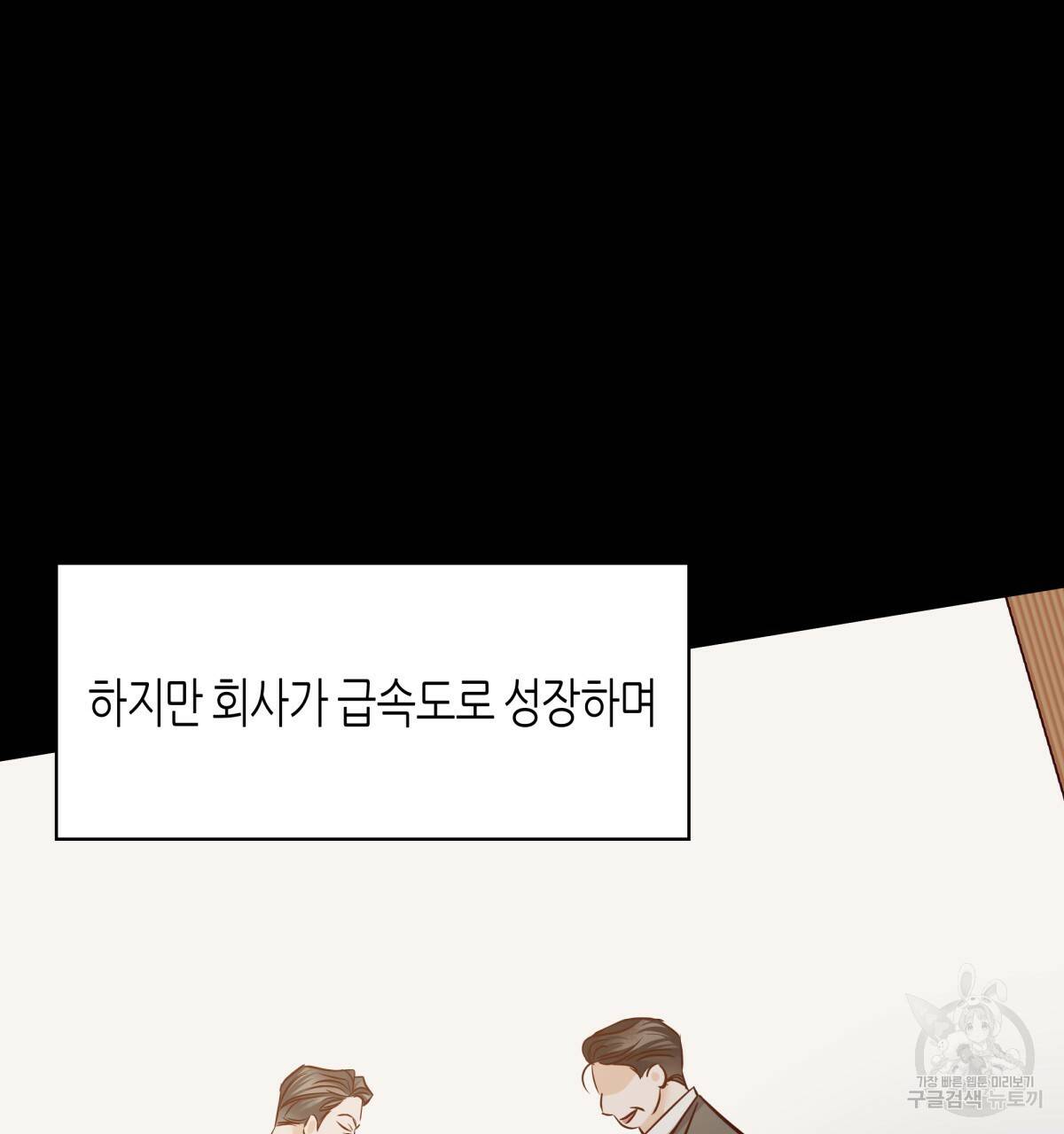 위험한 편의점 외전 범건우편 4화 29