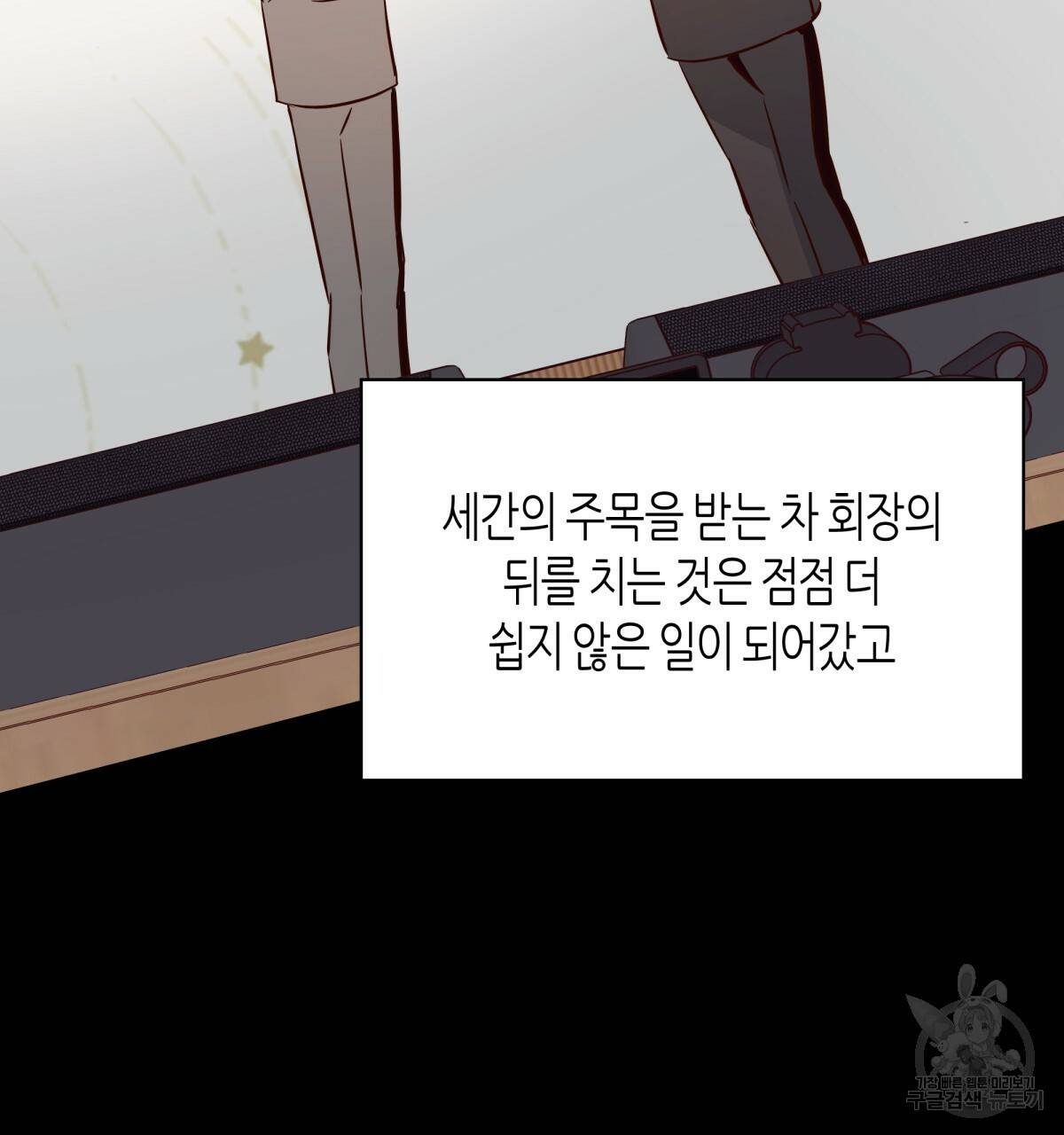 위험한 편의점 외전 범건우편 4화 31