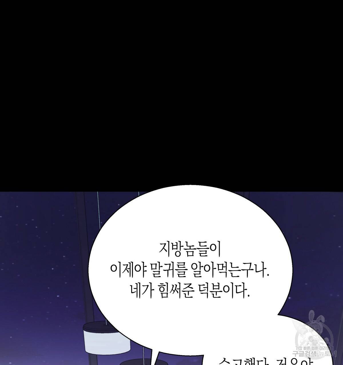 위험한 편의점 외전 범건우편 4화 32