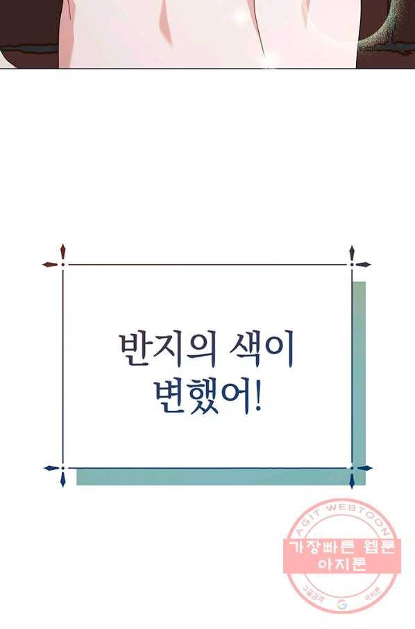 아기 건물주는 이만 은퇴합니다 15화 2