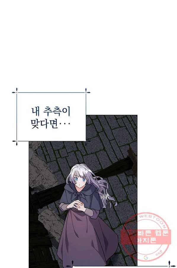 아기 건물주는 이만 은퇴합니다 15화 4