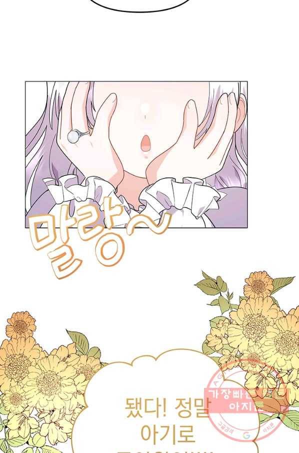 아기 건물주는 이만 은퇴합니다 15화 12