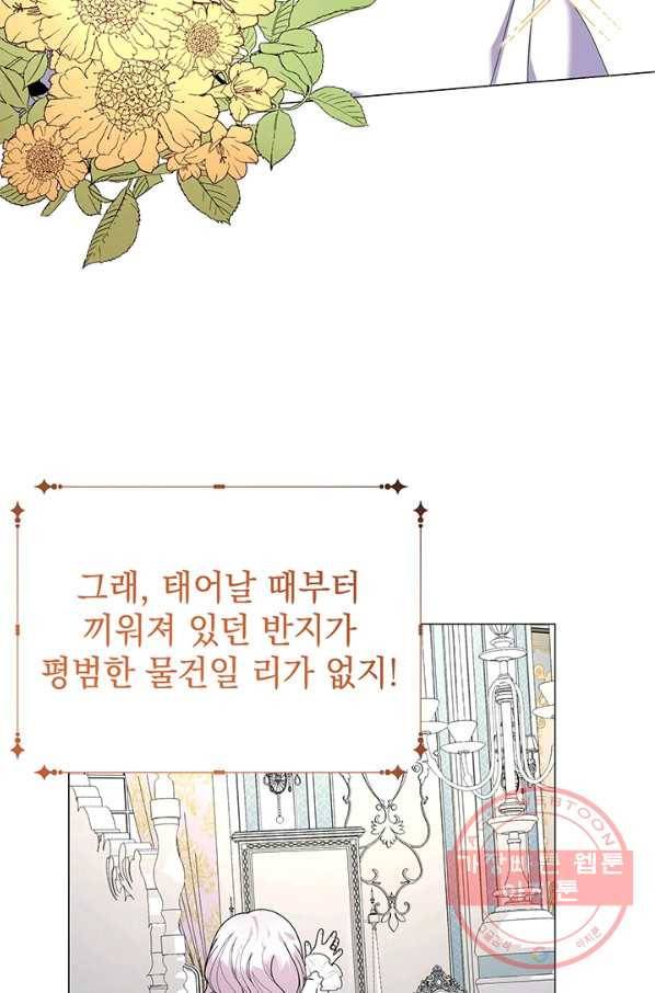 아기 건물주는 이만 은퇴합니다 15화 14