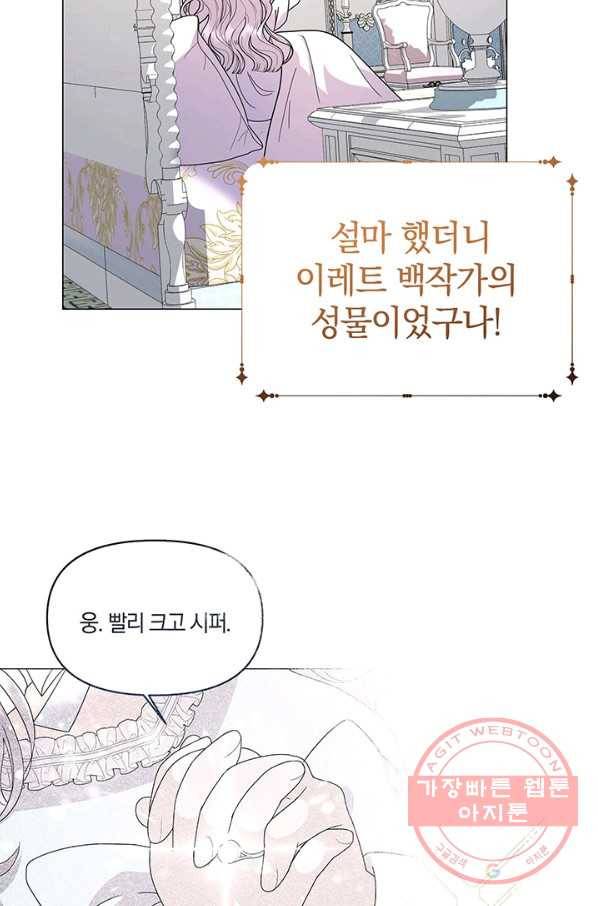 아기 건물주는 이만 은퇴합니다 15화 15