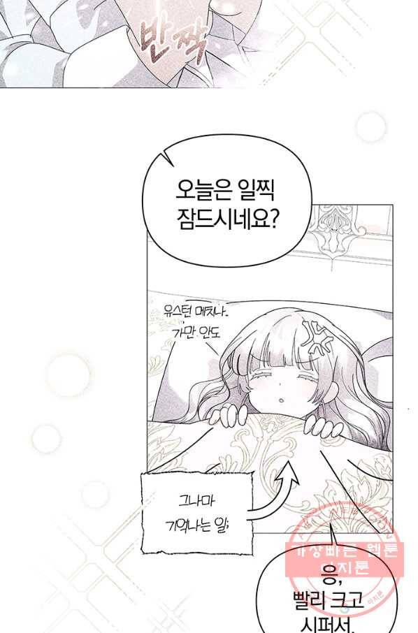 아기 건물주는 이만 은퇴합니다 15화 16