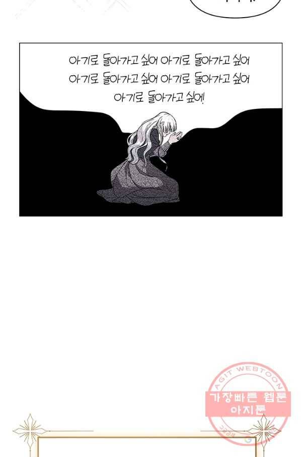 아기 건물주는 이만 은퇴합니다 15화 17