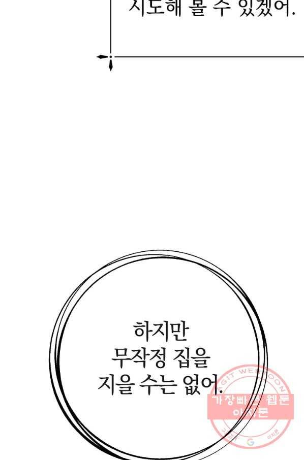 아기 건물주는 이만 은퇴합니다 15화 22