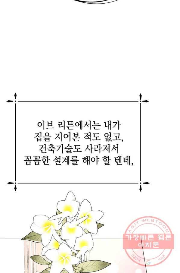 아기 건물주는 이만 은퇴합니다 15화 23
