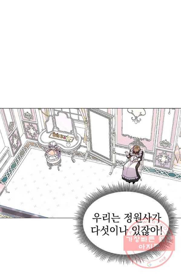 아기 건물주는 이만 은퇴합니다 15화 27
