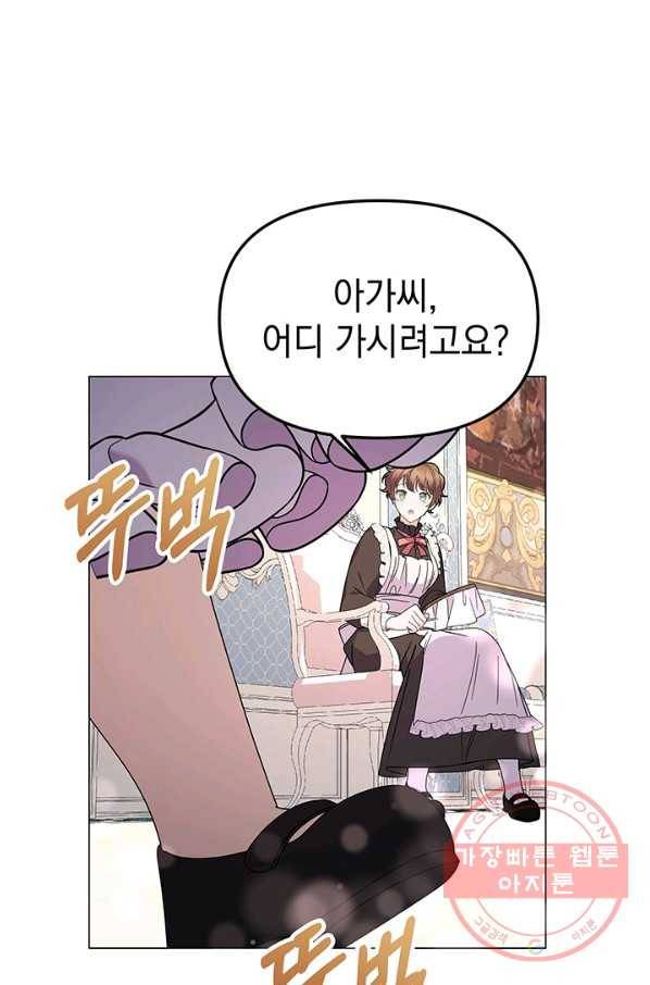 아기 건물주는 이만 은퇴합니다 15화 28