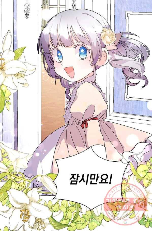아기 건물주는 이만 은퇴합니다 15화 30