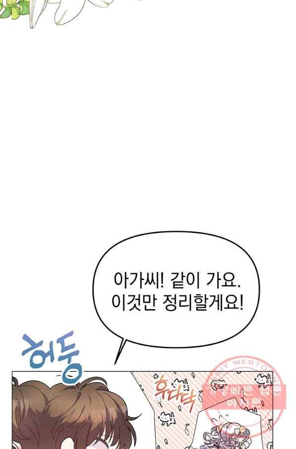 아기 건물주는 이만 은퇴합니다 15화 31
