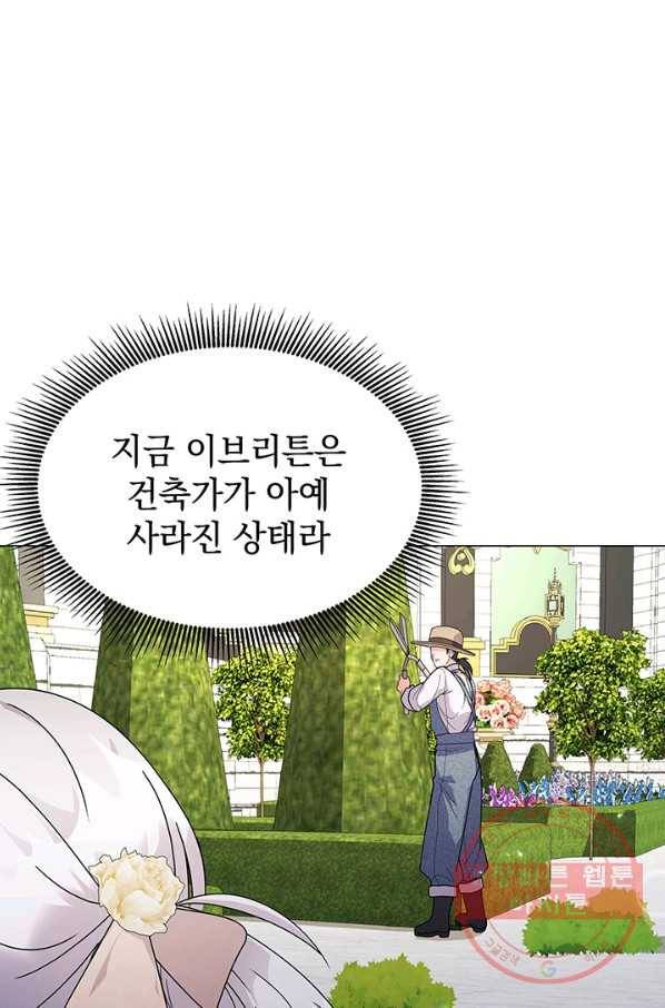 아기 건물주는 이만 은퇴합니다 15화 37