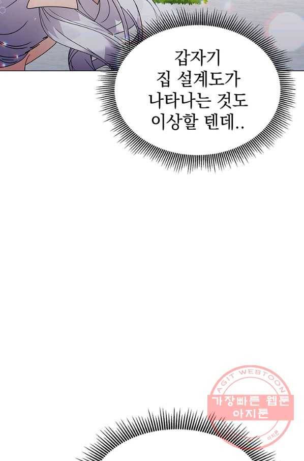 아기 건물주는 이만 은퇴합니다 15화 38