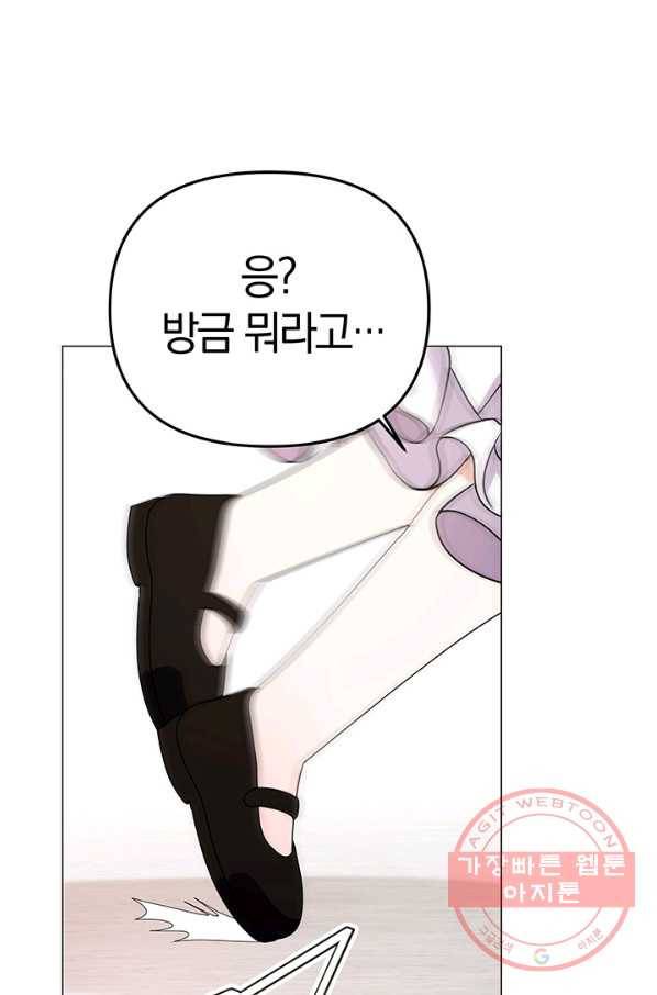 아기 건물주는 이만 은퇴합니다 15화 40