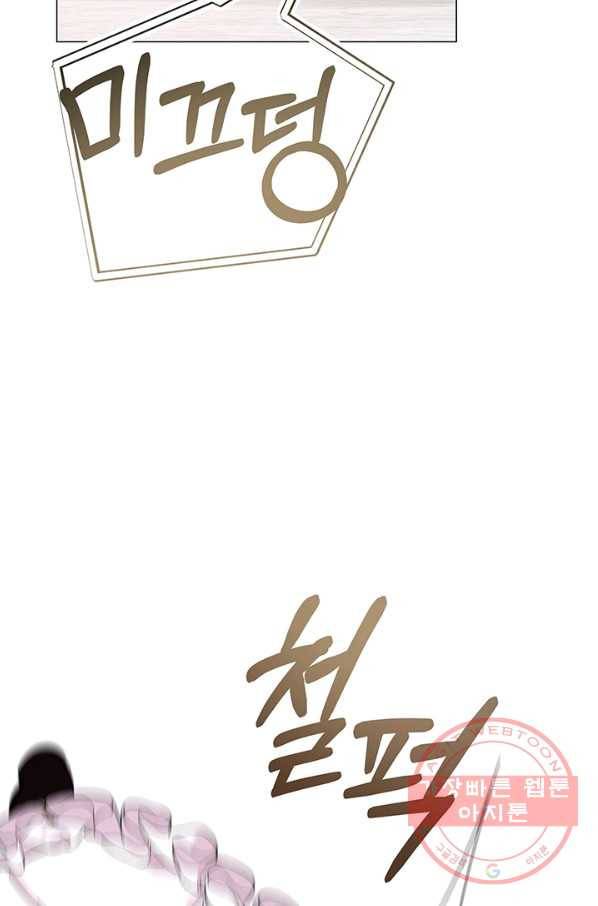 아기 건물주는 이만 은퇴합니다 15화 41