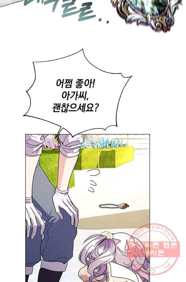 아기 건물주는 이만 은퇴합니다 15화 43