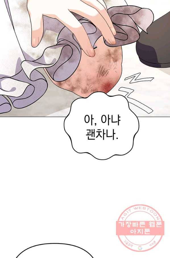 아기 건물주는 이만 은퇴합니다 15화 45