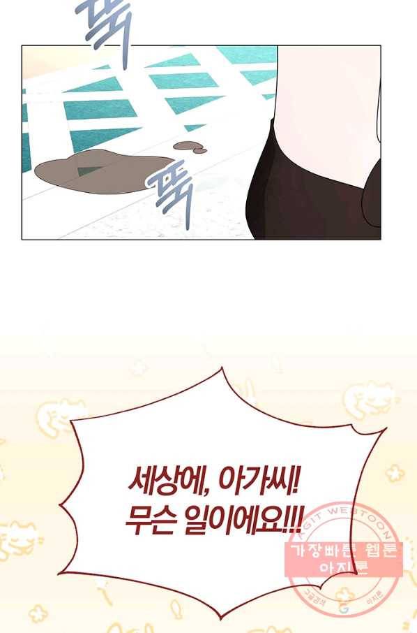 아기 건물주는 이만 은퇴합니다 15화 48